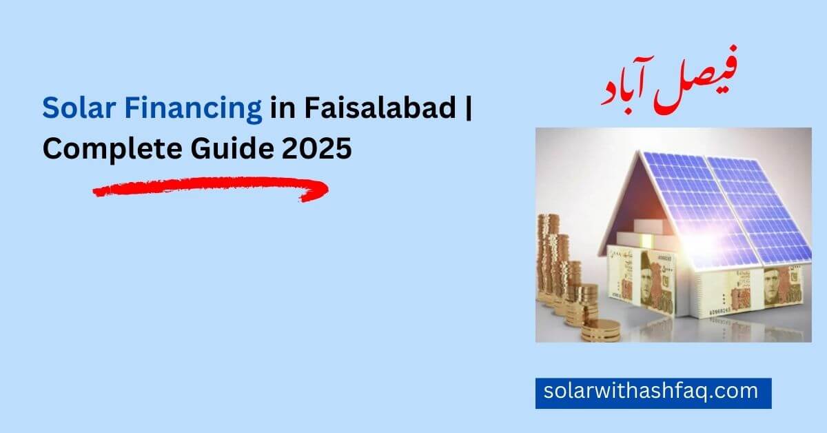 solar loan in faisalabad